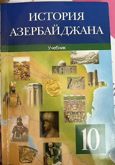 Книги и журналы: DİM və məktəb dərslikləri – tarix və coğrafiya üzrə tədris-set — 2