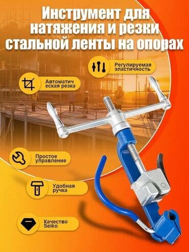 Sip kabel üçün alət. Hava elektrik xətti dirəklərinin (SIP lent