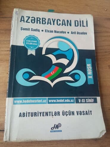 secom книги скачать: Hədəf Azerbaycan dili 5-11sinif qayda — 1