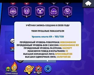 медаль: Brawl Stars hesabı – yüksək göstəricilərlə dolu oyun portfeli - Kupa — 4