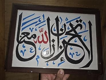 dəmir pullar: Çərçivə cəmi 3 manat. Xəttatlıqla yazılmış yazı ilə birlikdə — 1