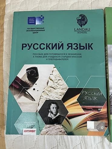 qara volqa kitab pdf: Rus dili üzrə dərs vəsaiti – Landau School və Dövlət İmtahan — 1