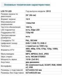 i̇şlənmiş tv jvc 32 dyum: İşlənmiş Televizor LG LCD 28" HD (1366x768), Ünvandan götürmə — 3