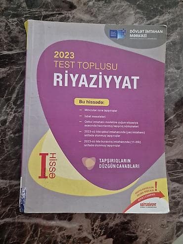 Книги и журналы: Abituriyentlər üçün dərs və test vəsaitləri dəsti - Fizika – — 5