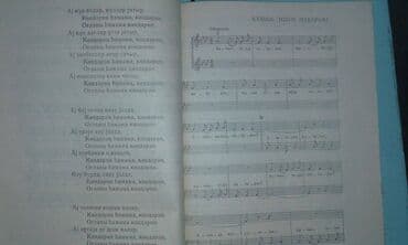 сколько стоит шпиц в азербайджане: Müxtəlif kitablar satılır. "Xalq mahnıları və oyun havaları" kitabı — 3