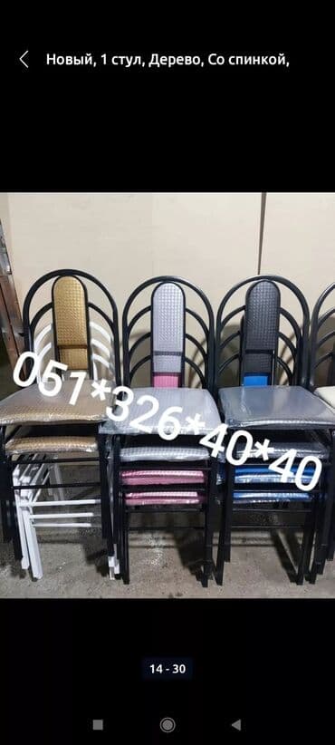 купить стулья бу в баку: Bağ Çol oturacaqlari Oturacaq stullar Oturacaq stullar Masa ve — 21
