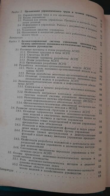 продажа книг бу: Kitablar. Чтобы посмотреть все мои объявления, нажмите на имя — 25