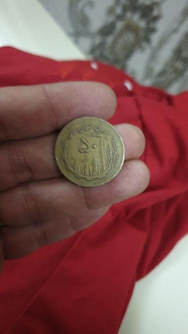 varli ata kasib ata: Kolleksiya üçün nadir sikkə - Ölkə/mənşə: İran (fars əlifbası ilə — 1