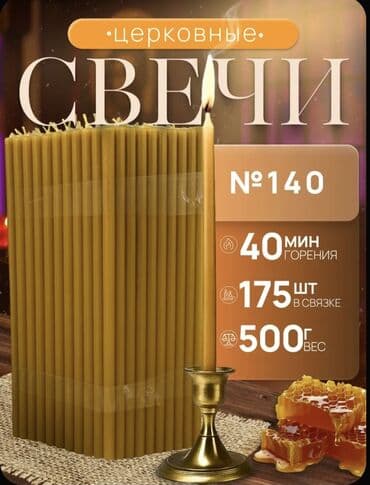 səməni şamı: Şam Dairəvi — 3