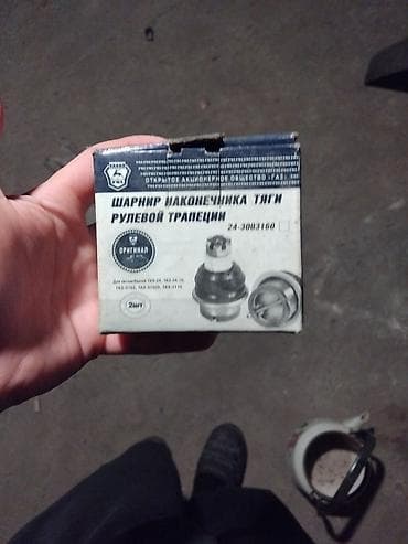 Məhsul: GAZ sükan trapeziyası üçün çəkmə ucu şarni ri (шарнир