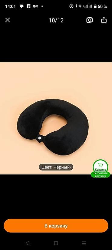 Şin və təkərlər: U formalı boyun yastığı - Səyahət və uzun yol üçün rahatlıq verən U — 1