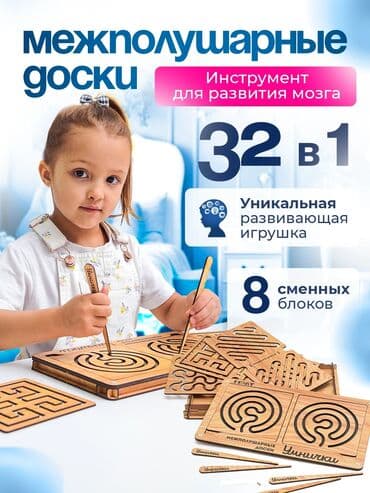 Oyuncaqlar: Деревянный Монтессори Созданные в соответствии с методикой