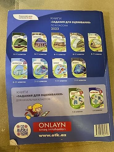 testir: Məhsul: “Русский язык – 2023 Сборник тестов”, I hissə Təsvir: - — 2