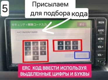 manitor maşin: Avtomobil maqnitolasının kilidinin açılması üçün təlimat. Toyota — 5