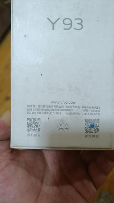 vivo iqoo: Vivo Y93, 64 GB, rəng - Qara, Sənədlərlə — 5