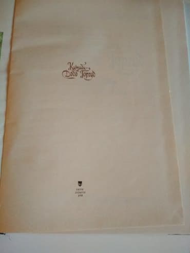 мамед багир багирзаде: Kitabi Dədə Qorqud" Keçmişindir. Ünvan Azadlıq metrosunun yanı — 2