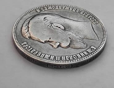 qerbli qəpik: 1 Rubl, 1921 il, Gümüş — 9