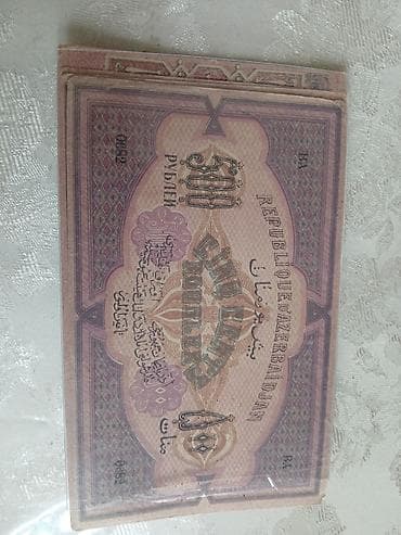 1000 Рубль, 1919 год — 8