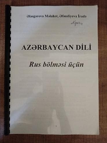 AZƏRBAYCAN DİLİ – Rus bölməsi üçün (dərs vəsaiti) Müəlliflər