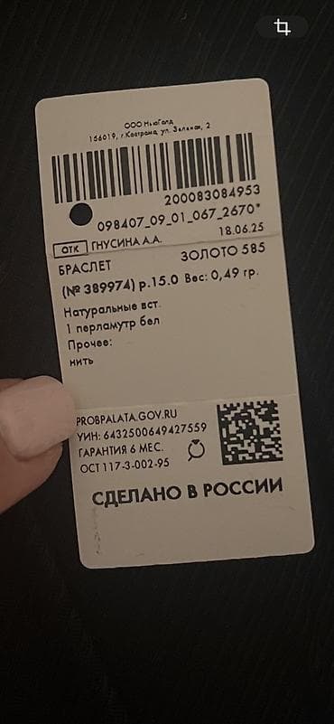 versace qizil: Bilərzik, Sarı qızıl, 585 Əyar, Ünvandan götürmə — 10