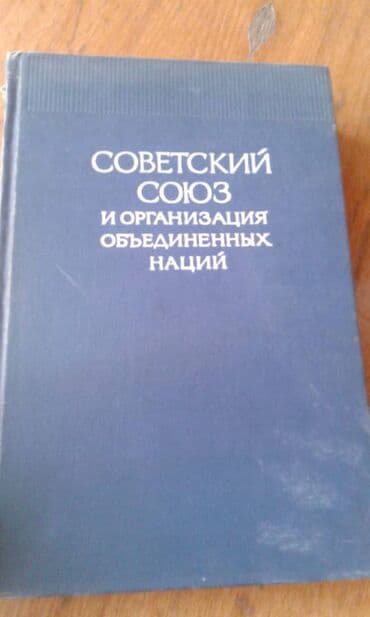 азербайджан купить авто: Продаются разные книги. "Социально-экономическое развитие — 12