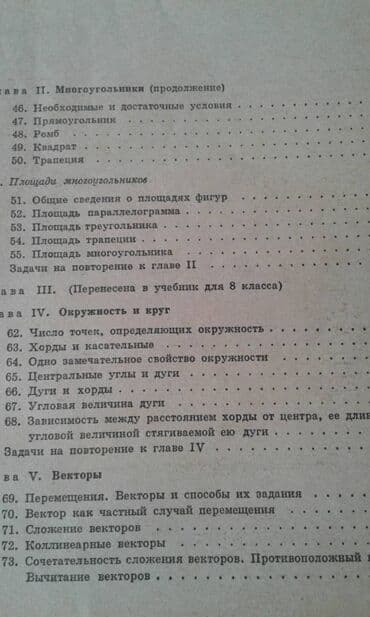 abdullayev fizika mesele kitabi pdf: Продаются разные книги. "Сборник задач по элементарной математике" — 19