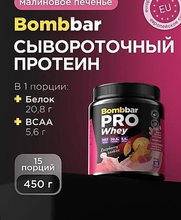 Спортивный инвентарь: Протеин Вес: < 500 г, Новый — 1