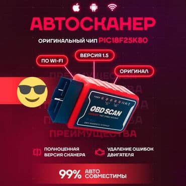 masin ucun pult sistemi: Hal-hazırda var🤝 ios-iphone və android sistemli telefonlara uyğundur — 3