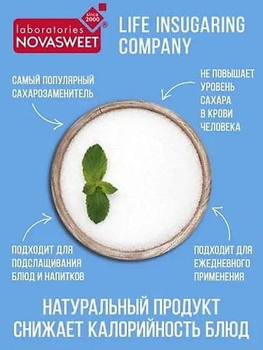 yemek termosları: Novasweet Steviya – təbii şəkər əvəzedicisi - Çəki: 200 q - Kalori: 0 — 3
