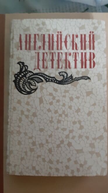 сколько стоит шпиц в азербайджане: Rus ədəbiyyatı hərəsi 2-5 manat — 18