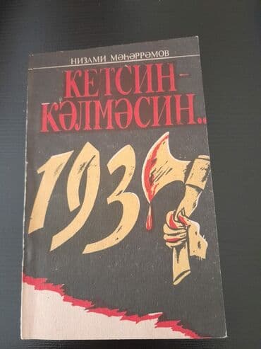 qaraqan birinci addim: Kitablar.Чтобы посмотреть все мои объявления, нажмите на имя продавца — 1