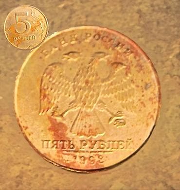 İdman və istirahət: 5 Rubl, 1999 il — 1