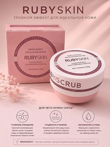skrab: RUBYSKIN Triple Effect Exfoliating Scrub – dərini dərin təmizləyən — 1