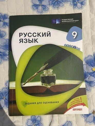 рабочая тетрадь по математике 2 класс азербайджан: История Азербайджана Рабочая тетрадь 6 класс — 14
