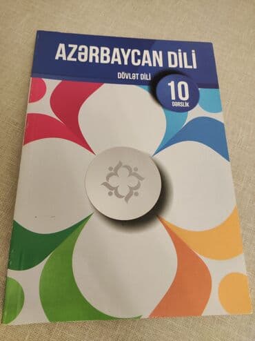 азербайджанский язык 6 класс методическое пособие: Azərbaycan dili 10 sinif — 1