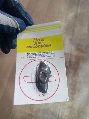 pol basavik: Ət çəkən maşın — 2