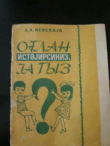 Книги. Чтобы посмотреть все мои обьявления, нажмите на имя продавца — 6