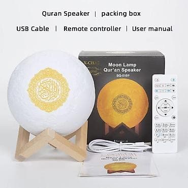 qapi taxta: Məhsul: Moon Lamp Qur’an Speaker (SQ-510P) - Qurani-Kərim oxuyan — 1