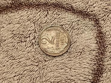 Məhsul: 2 konеyka (2 копейки) sikkəsi – SSRİ, 1961 Xüsusiyyətlər: -