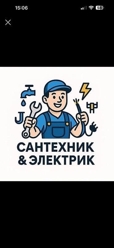 Digər tikinti xidmətləri: Santexnik və Elektrik xidmətləri - Su, kanalizasiya və istilik — 1