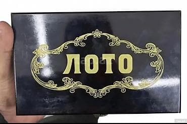 Şahmatlar: Taxta “Loto” dəsti - Klassik loto oyunu üçün taxta qutu. Üzərində — 4