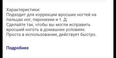 bmw 3 серия 324td mt: Для педикюрафиксатор для безболезненного удаления вросшего ногтя — 2