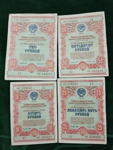 Облигации СССР 1948-51-52-53-54-55 сi illərə aid . bir ədədi 2,5 azn lalafo.az -da — 5 Облигации СССР 1948-51-52-53-54-55 сi illərə aid . bir ədədi 2,5 azn — 5