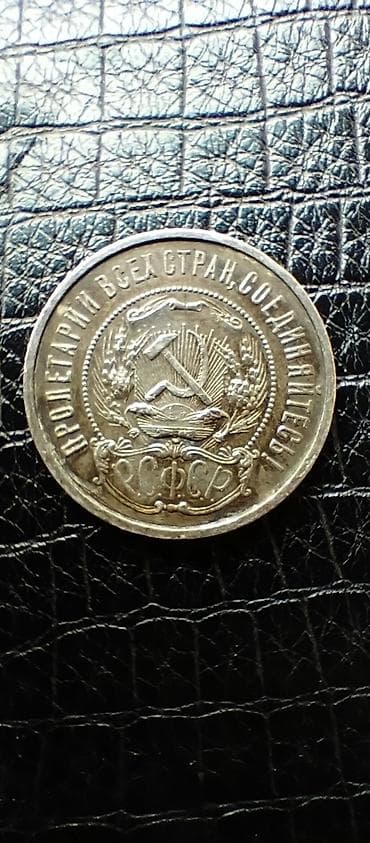 gümüş pullar: KOLLEKSİONERLƏR ÜÇÜN NADİR TAPINTI: 1922-Cİ İLİN GÜMÜŞ 50 QƏPİYİ — 3