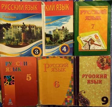 Russ dili kitabkarı