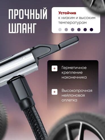 Digər alətlər: Simsiz 5-i 1-də kompressor Xüsusiyyətlər: - Kompressor + fənər + — 6