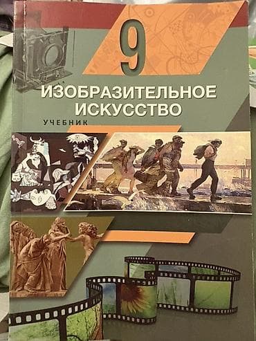 dvd kinolar: “İzobrazitelnoe İskusstvo” – 9-cu sinif üçün dərslik - Dil: rus - — 1