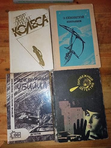 Другие книги и журналы: Knigi po 1 manatu — 4