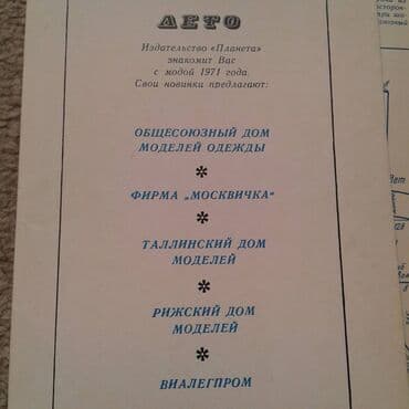 продам велотренажер: Продам советские товары. Одна штука 5 манат — 13