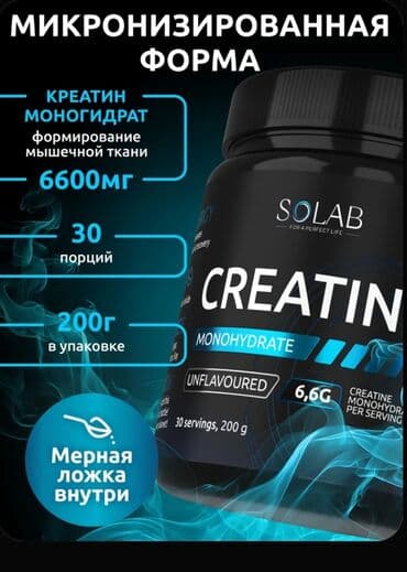 qaşığ: Kreatin Çəki: 201 - 500 g, Yeni — 1